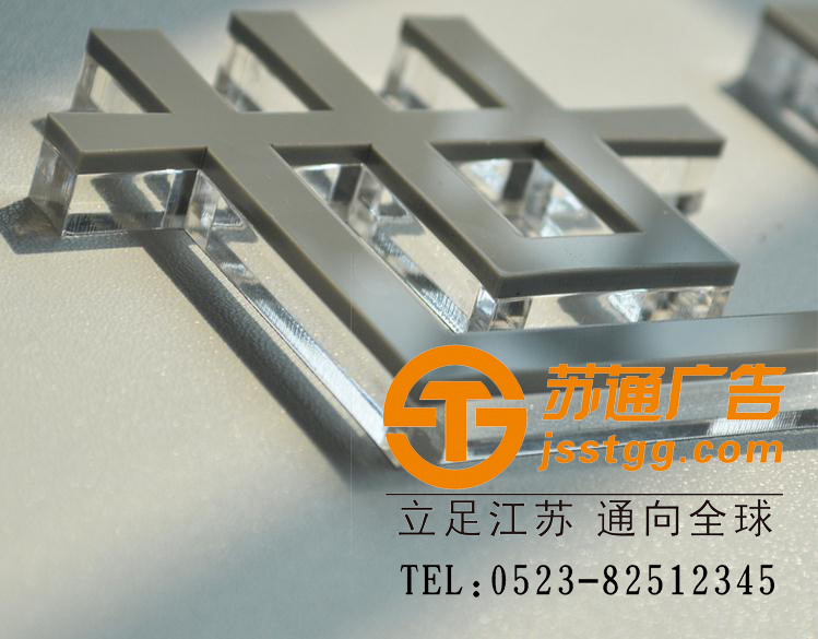 水晶發光字制作 水晶發光字制作