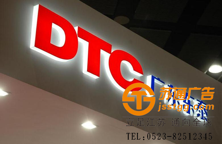 水晶發光字制作 水晶發光字制作