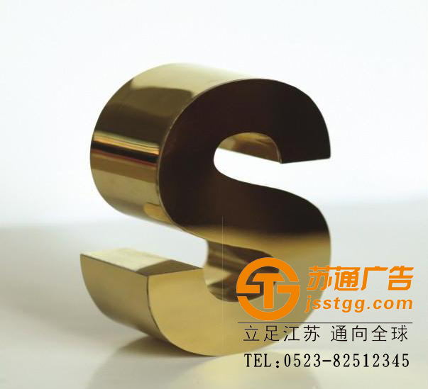 鈦金字制作 鈦金字制作