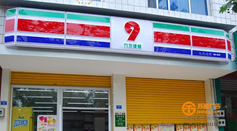 亞克力吸塑門頭專業制作