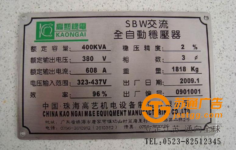 鋅銘牌制作價格多少錢