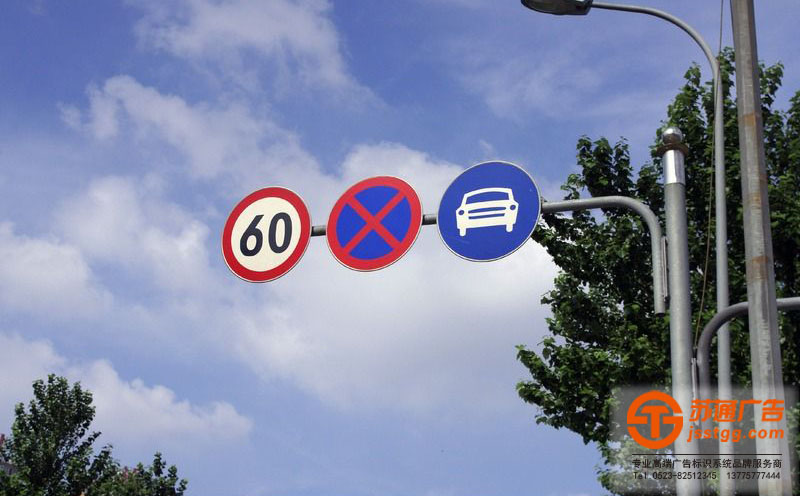 交通標(biāo)志牌廠家