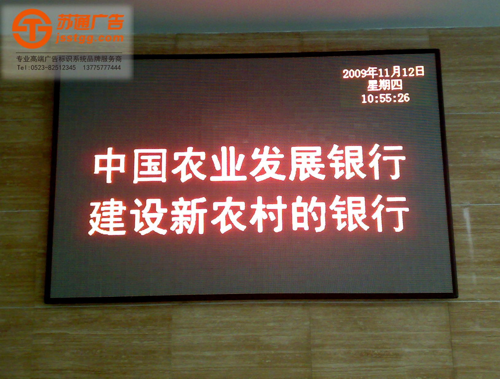 led單色顯示屏制作