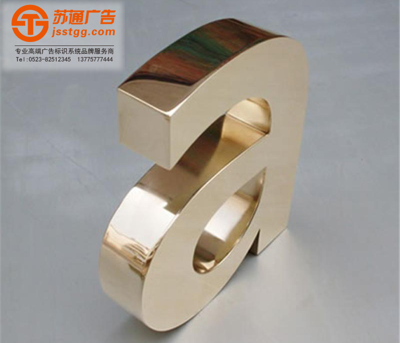 鈦金字制作 鈦金字制作