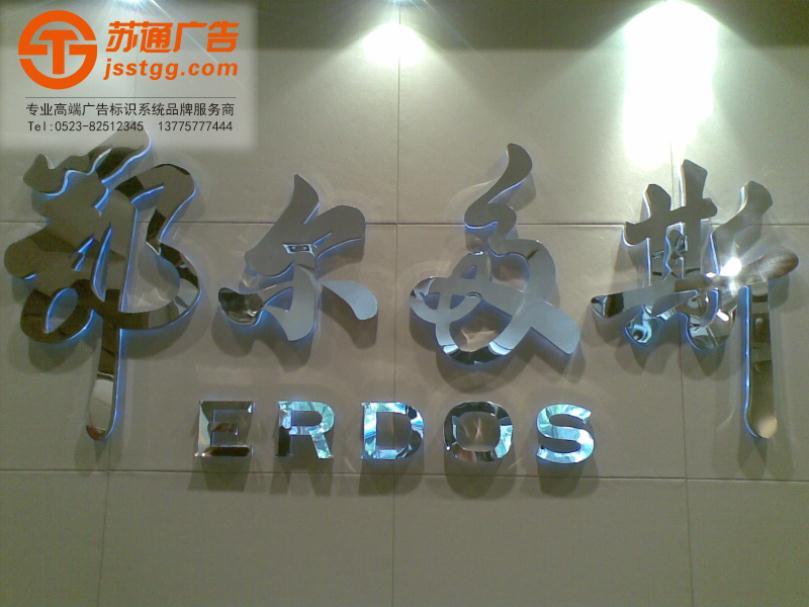 不銹鋼發光字 不銹鋼發光字