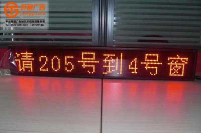 叫號(hào)屏