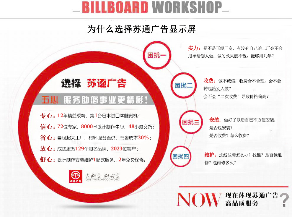 叫號(hào)屏制作