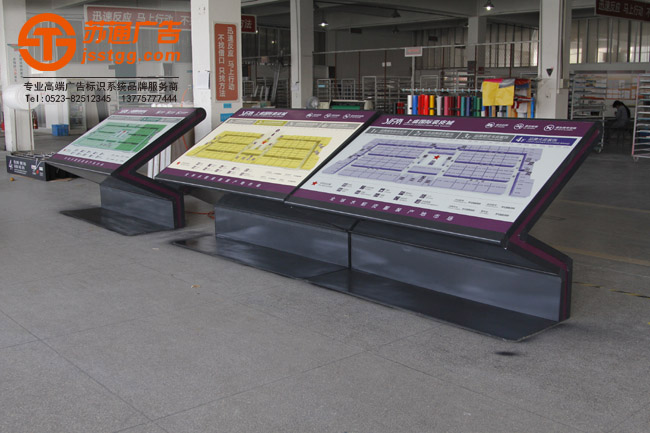  斜面落地牌制作加工