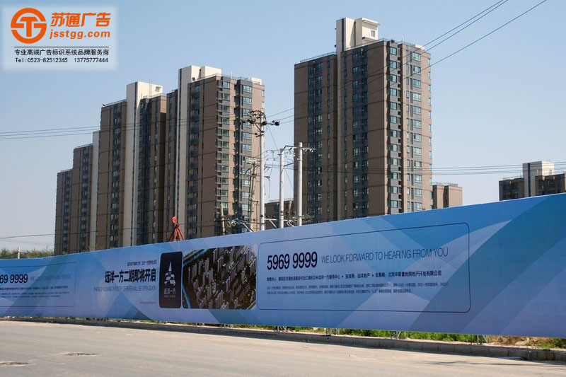 工程圍擋廣告制作安裝