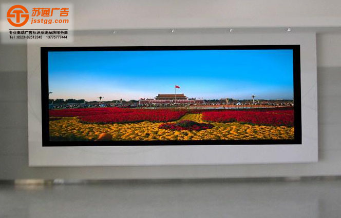 室內全彩顯示屏