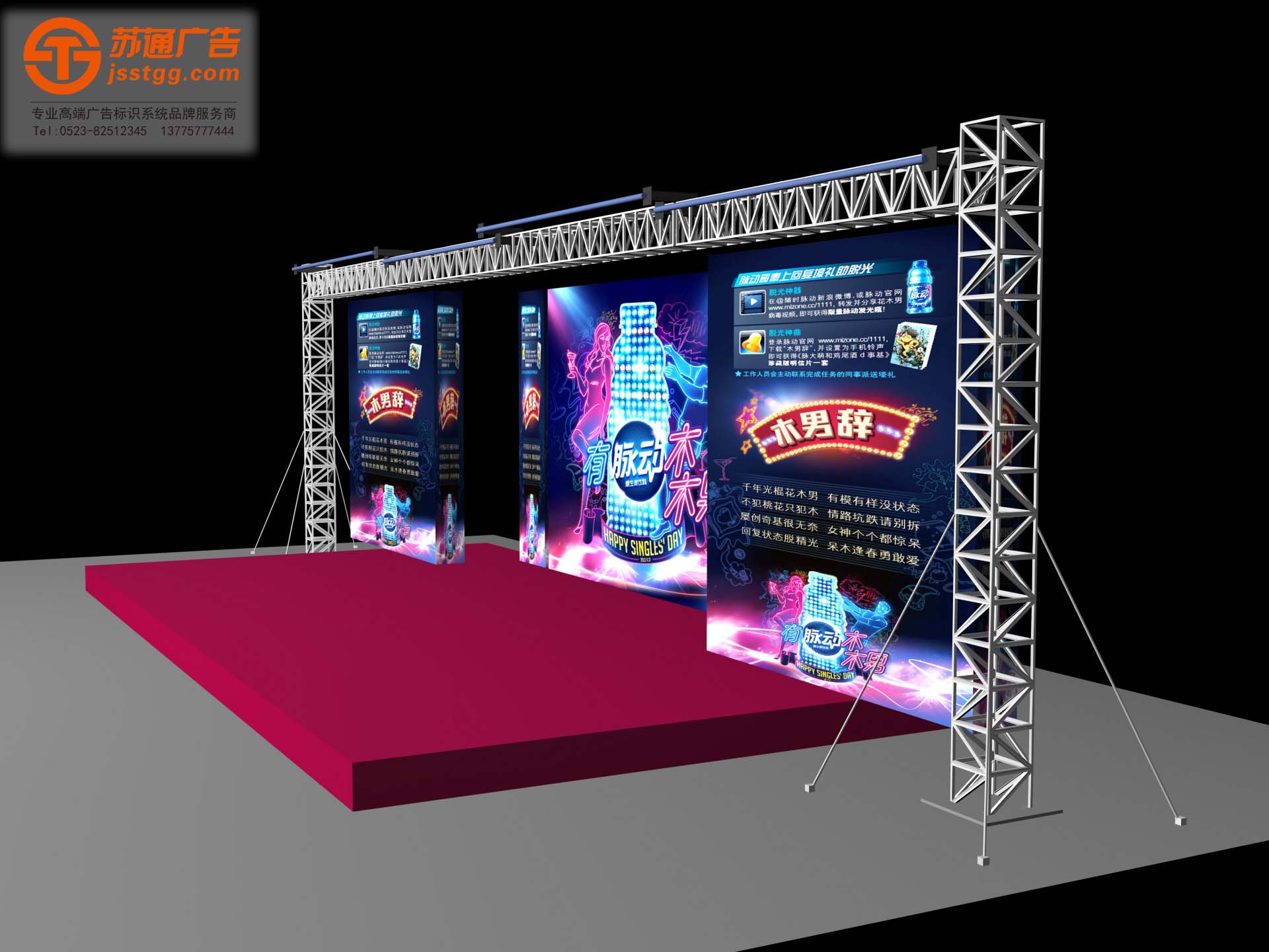 舞臺(tái)廣告桁架制作廠家