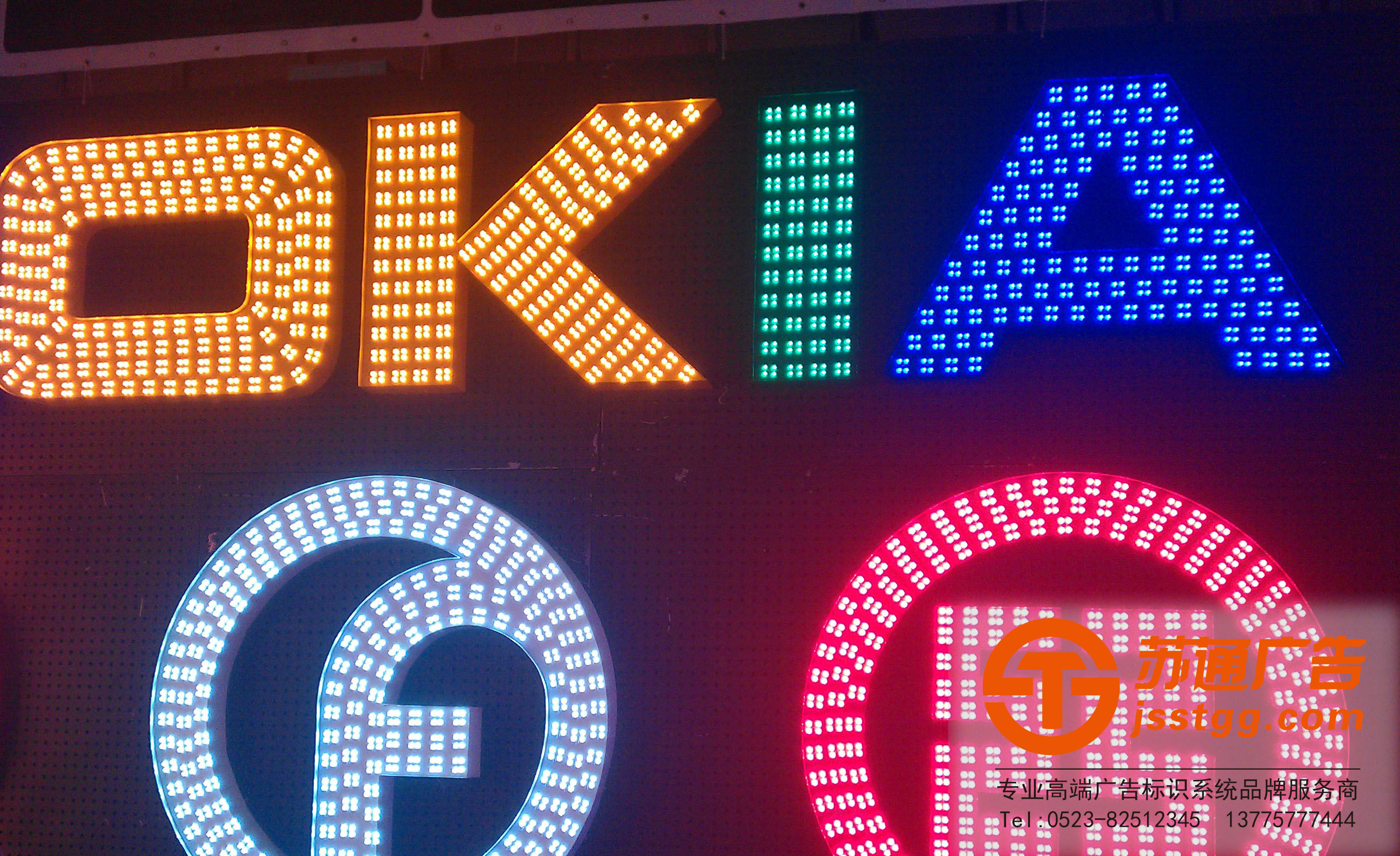 點陣發(fā)光字