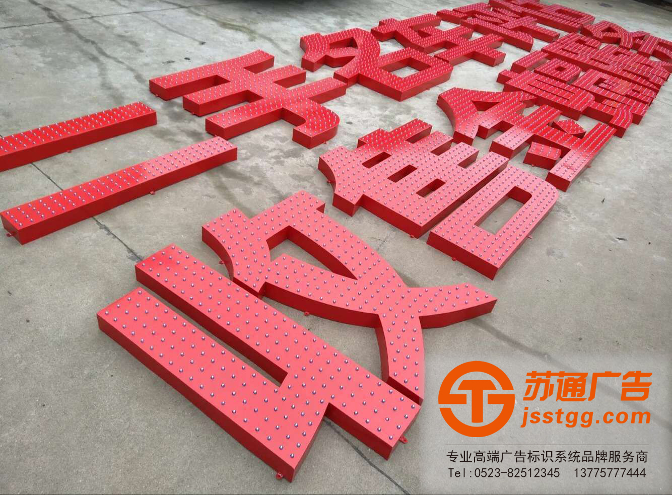 點陣發(fā)光字