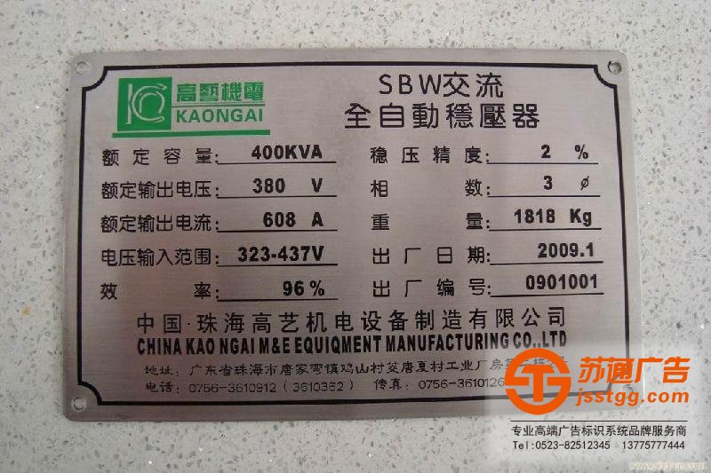 鋁銘牌制作生產廠家 鋁銘牌制作生產廠家