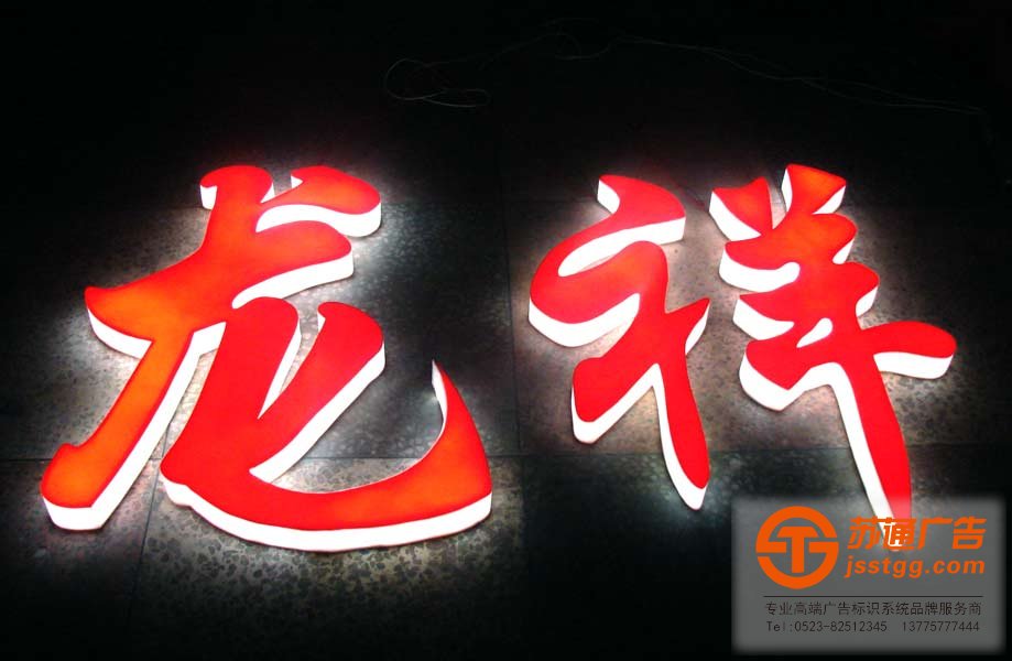 亞克力發光字 亞克力發光字