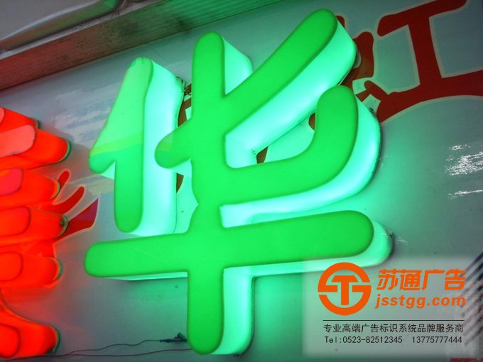 亞克力發光字 亞克力發光字