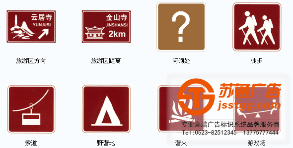 交通指示牌制作確保安全找蘇通廣告