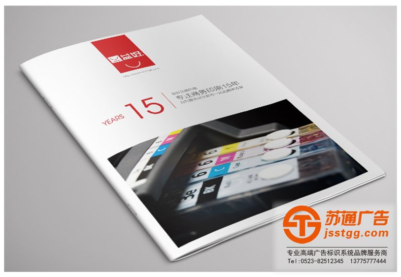 畫冊設計方法及印刷通常會運用那些步驟