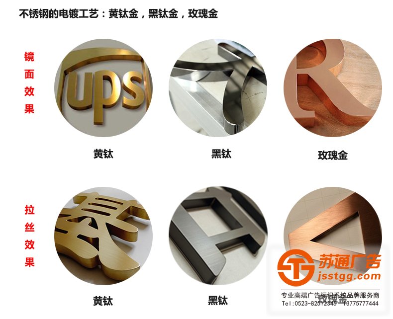 不銹鋼發(fā)光字