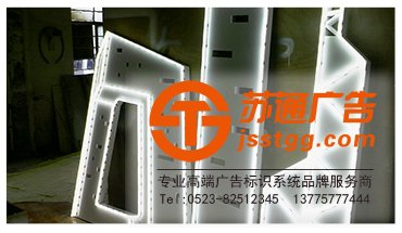 沖孔發(fā)光字