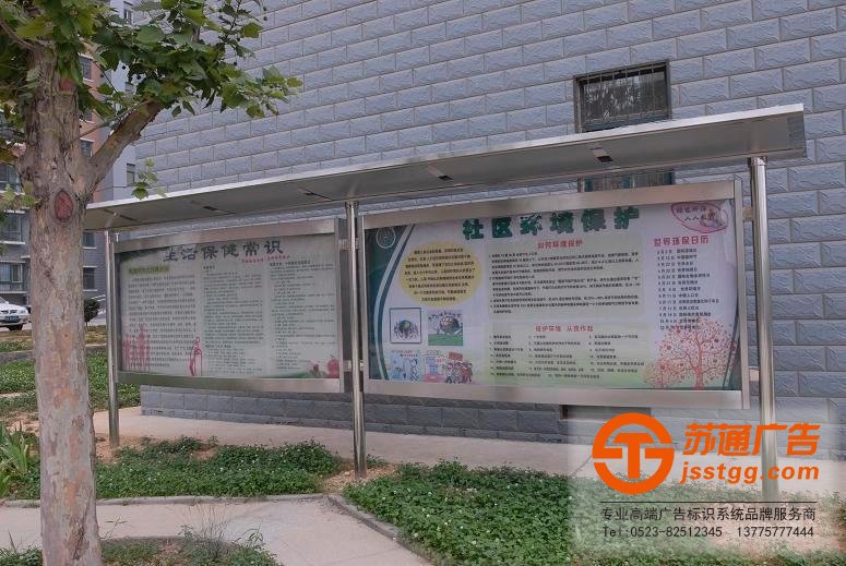 不銹鋼宣傳欄 不銹鋼宣傳欄