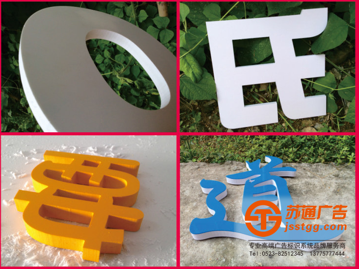 亞克力發光字設計制作完美施工專業的團隊搞定它在蘇通