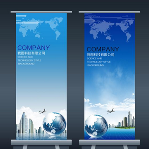 易拉寶X展架的設計制作找蘇通廣告為您服務