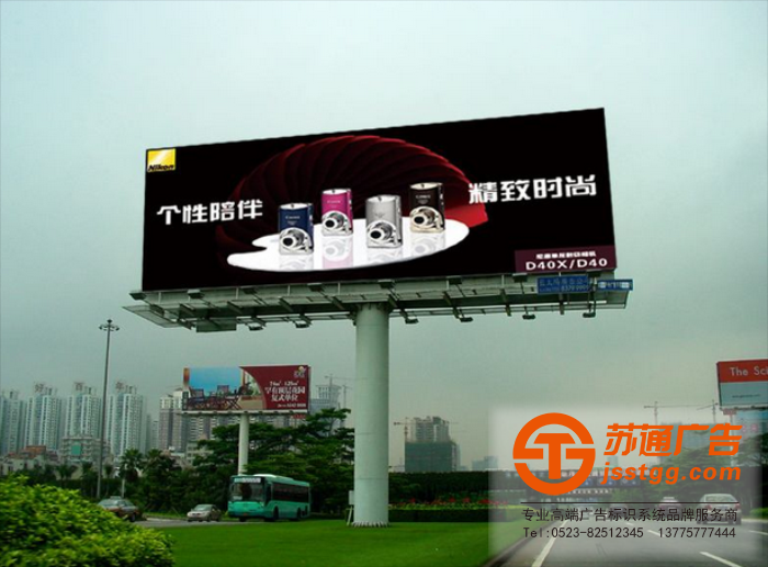 江蘇雙面高炮制作公司選擇蘇通廣告