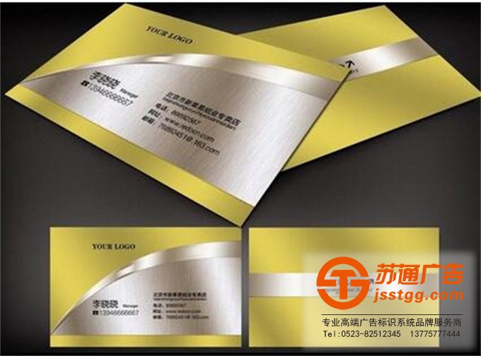 名片廣告印刷廠家制作公司