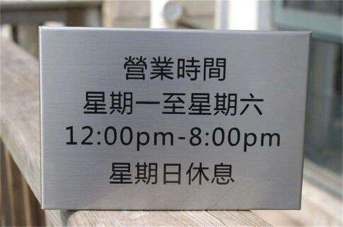 不銹鋼標識標牌生產廠家