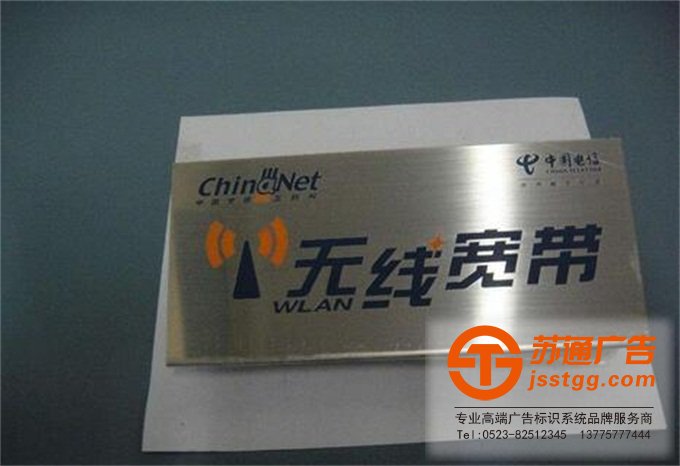 不銹鋼標識標牌生產廠家