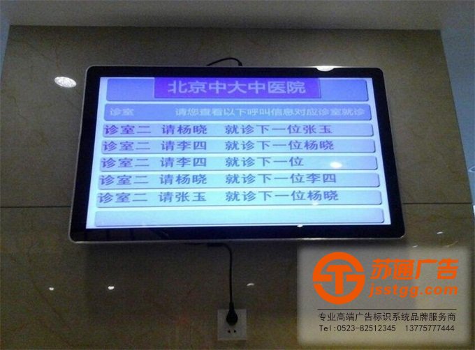 叫號屏制作公司