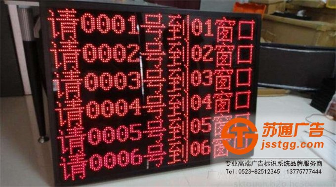 叫號屏制作公司