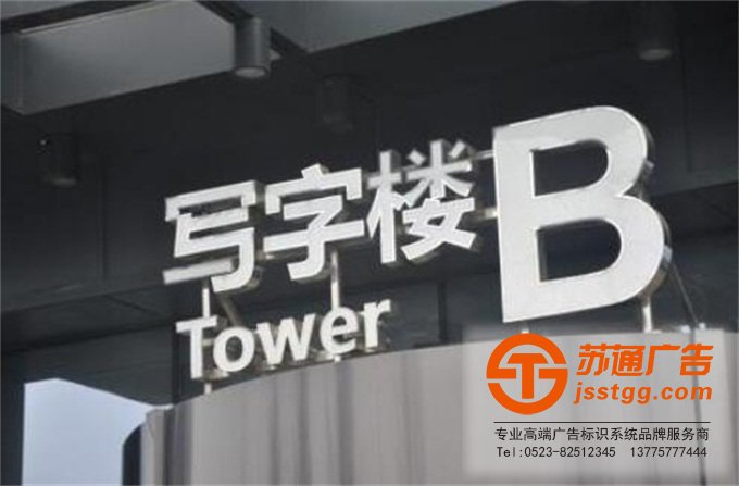 蘇通不銹鋼發光字 不銹鋼發光字