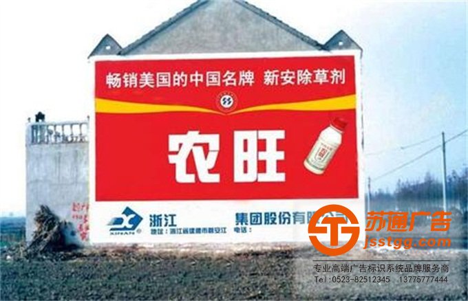 墻體廣告制作公司 墻體廣告制作公司