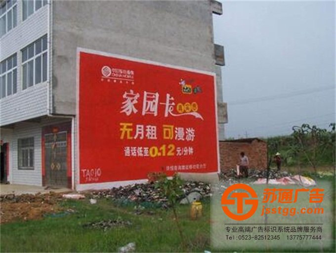 墻體廣告制作公司 墻體廣告制作公司