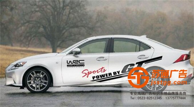 江蘇車貼廣告制作設計公司