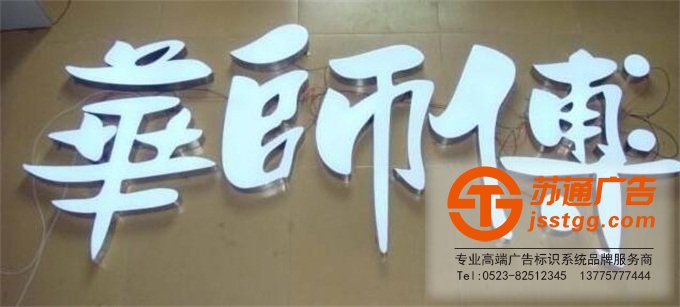 樹脂發(fā)光字