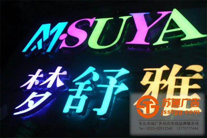 樹脂發(fā)光字