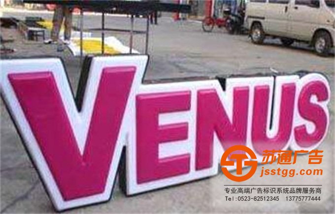 電鍍發(fā)光字