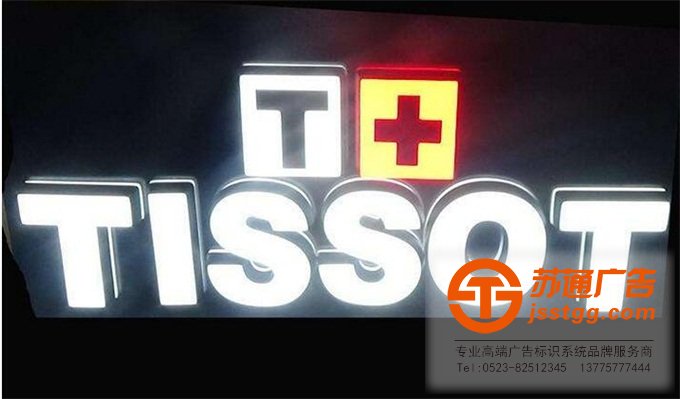 電鍍發(fā)光字