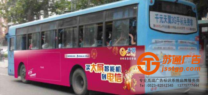 車貼廣告生產廠家