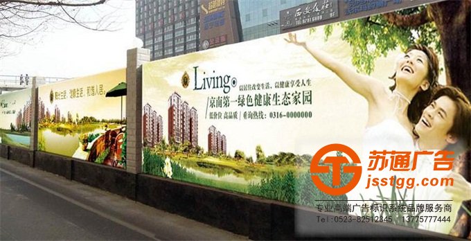 圍擋廣告生產廠家