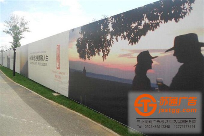 圍擋廣告生產廠家 0523-82512345