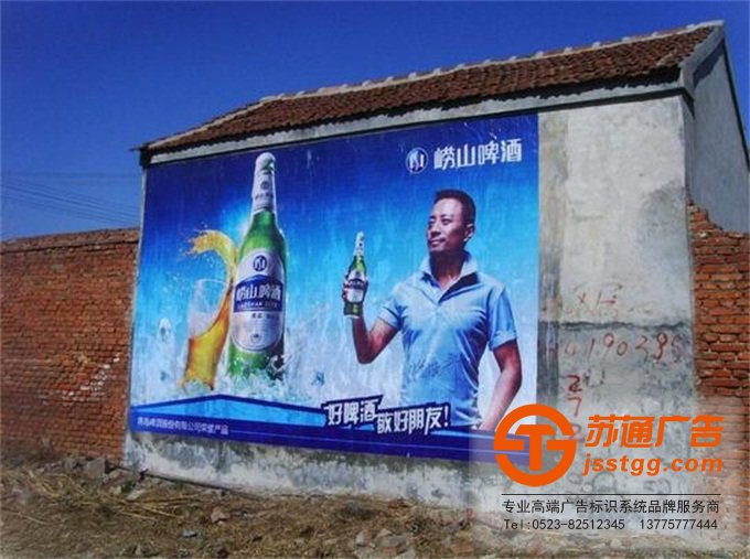 江蘇墻體廣告制作公司