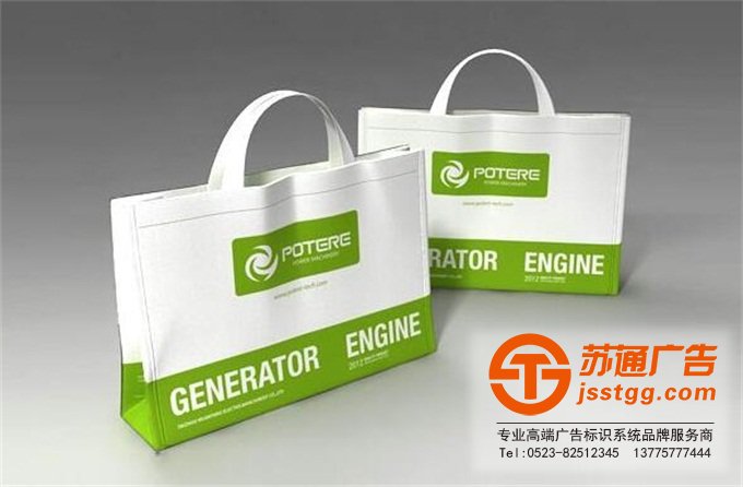 江蘇無紡布手提袋廠家選擇蘇通廣告來制作 0523-82512345 江蘇無紡布手提袋廠家選擇蘇通廣告來制作 0523-82512345
