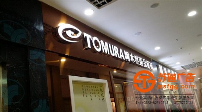 精工不銹鋼發(fā)光字制作廠家