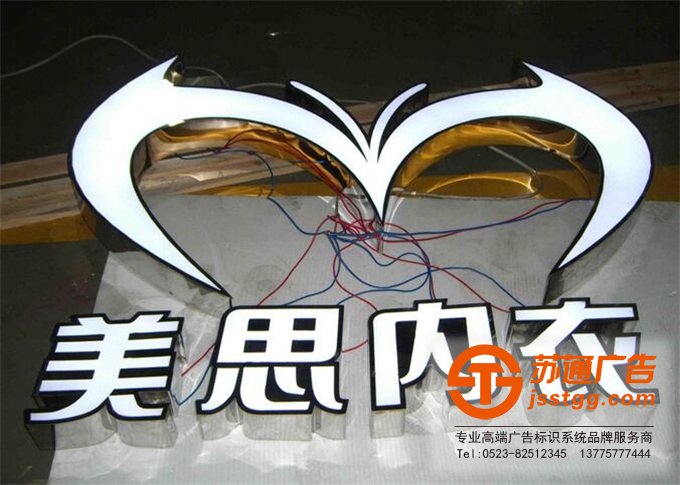 精工不銹鋼發(fā)光字制作廠家