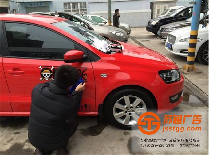 噴繪寫真車貼生產(chǎn)廠家