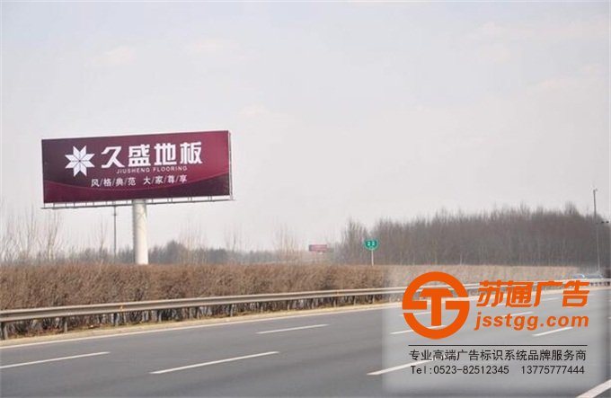 蘇通廣告戶外高炮廣告加工制作 0523-82512345